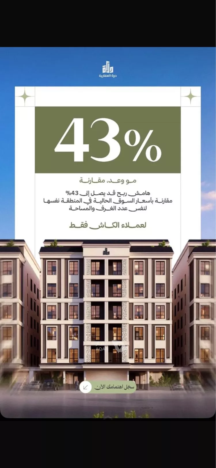 Shop for Sale in Jeddah Al Marwah