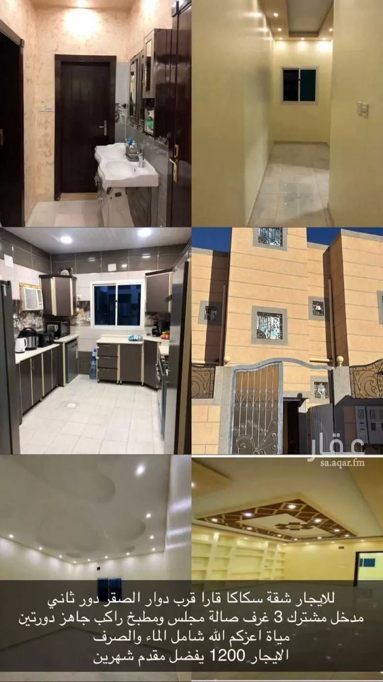 Apartment for Rent in Sakaka Manh Subdivision