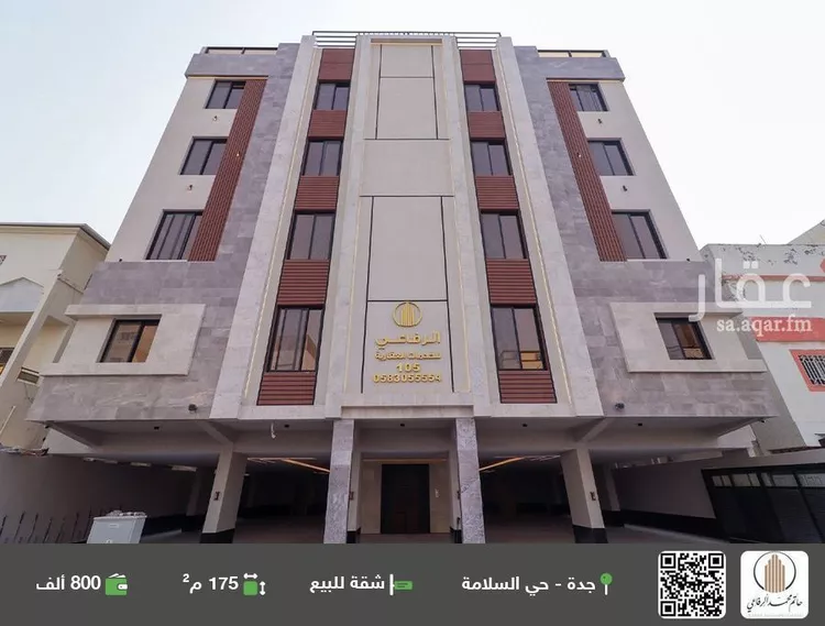 شقة للبيع في شارع منازل السرور, حي السلامة, مدينة جدة, منطقة مكة المكرمة