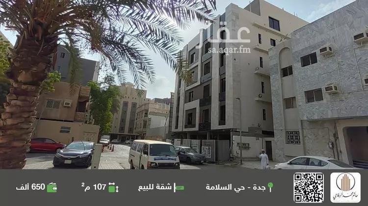 شقة للبيع في شارع منار الادب, حي السلامة, مدينة جدة, منطقة مكة المكرمة