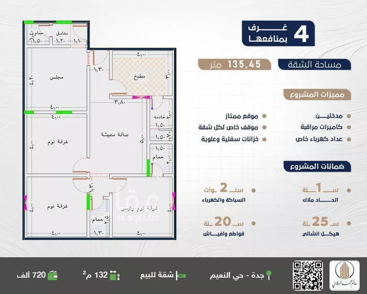شقة للبيع في شارع اركوان الرومي, حي النعيم, مدينة جدة, منطقة مكة المكرمة صورة 2
