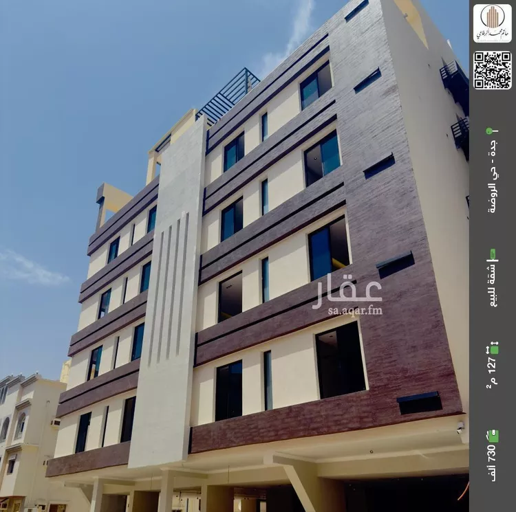 شقة للبيع في شارع ابن ابي القاسم, حي الروضة, مدينة جدة, منطقة مكة المكرمة