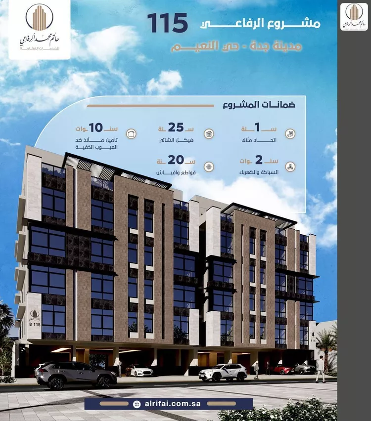 Apartment for Sale in Jeddah An Naim