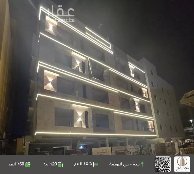 شقة للبيع في شارع علي ابو النصر, حي الروضة, مدينة جدة, منطقة مكة المكرمة