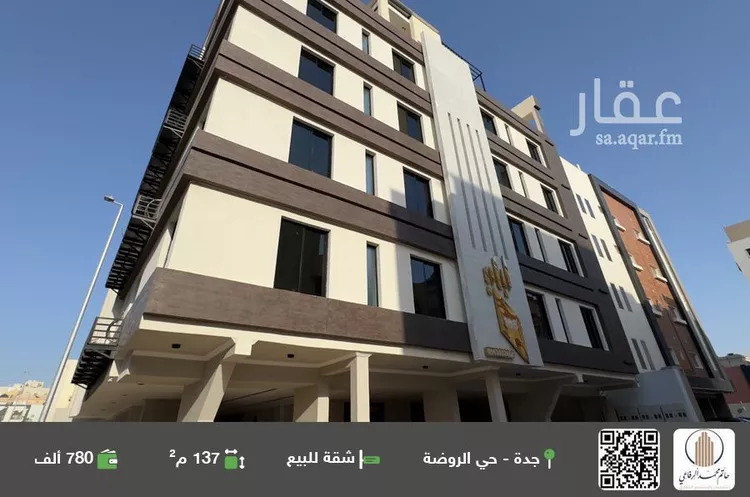 شقة للبيع في شارع ابن ابي القاسم, حي الروضة, مدينة جدة, منطقة مكة المكرمة