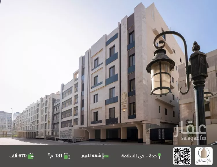 شقة للبيع في شارع الباديه, حي السلامة, مدينة جدة, منطقة مكة المكرمة