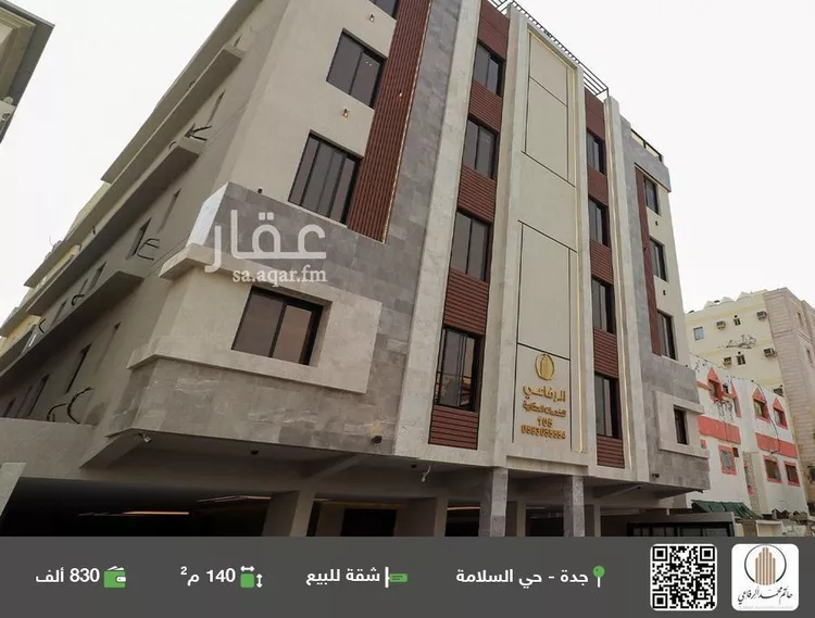 شقة للبيع في شارع منازل السرور, حي السلامة, مدينة جدة, منطقة مكة المكرمة