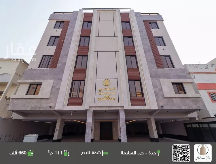 شقة للبيع في شارع منازل السرور, حي السلامة, مدينة جدة, منطقة مكة المكرمة