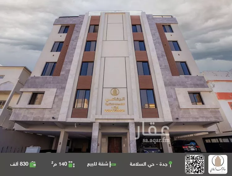 شقة للبيع في شارع منازل السرور, حي السلامة, مدينة جدة, منطقة مكة المكرمة