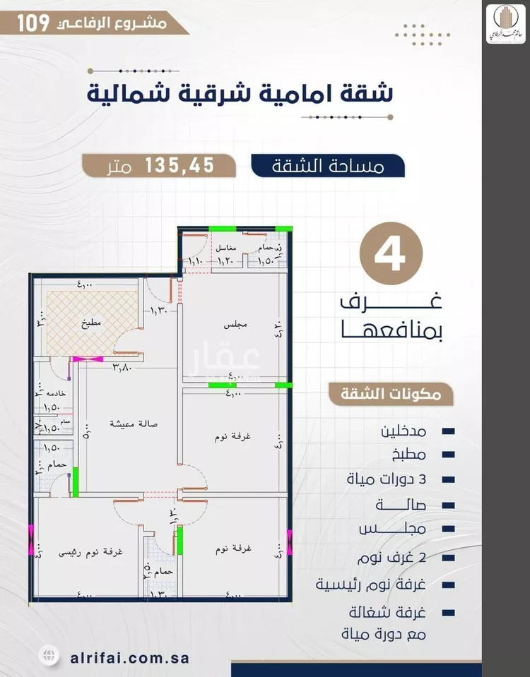 شقة للبيع في شارع اركوان الرومي, حي النعيم, مدينة جدة, منطقة مكة المكرمة صورة 2