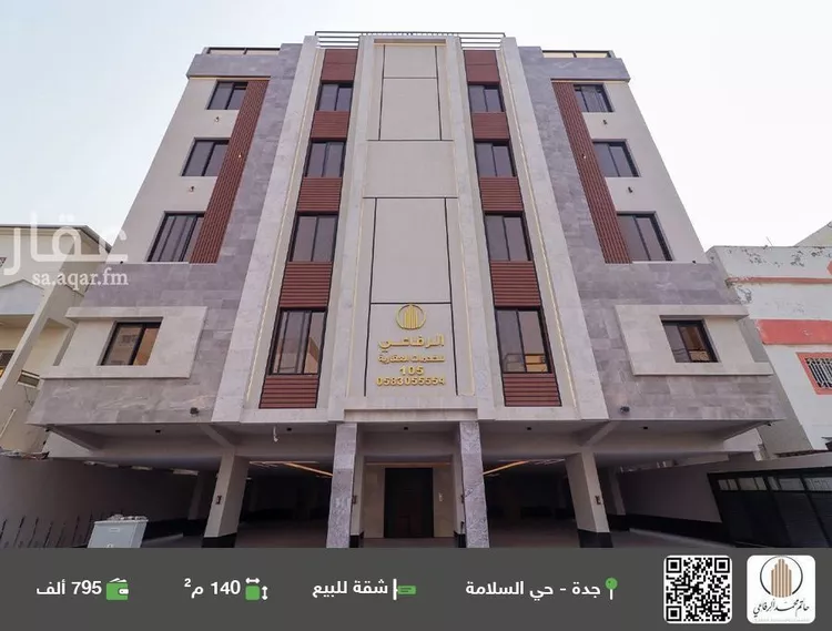 شقة للبيع في شارع منازل السرور, حي السلامة, مدينة جدة, منطقة مكة المكرمة