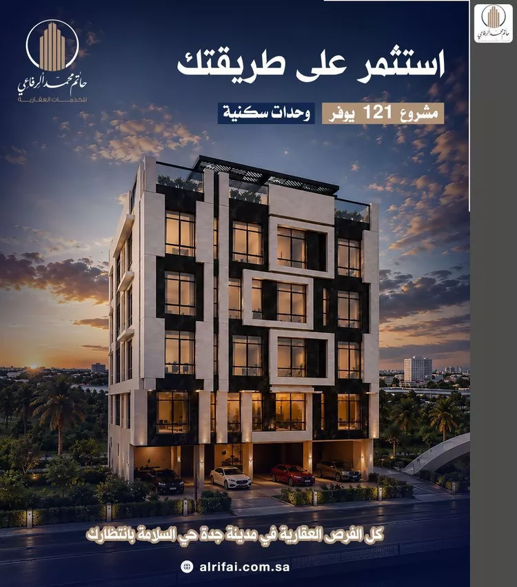 Apartment for Sale in Jeddah As Salamah
