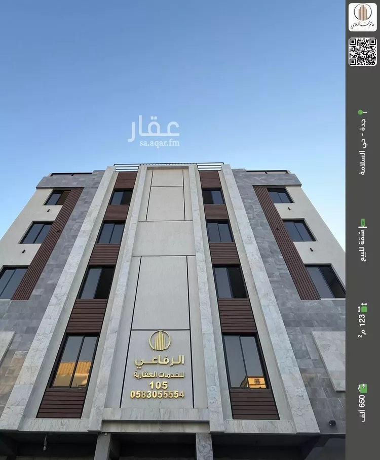 شقة للبيع في شارع منازل السرور, حي السلامة, مدينة جدة, منطقة مكة المكرمة