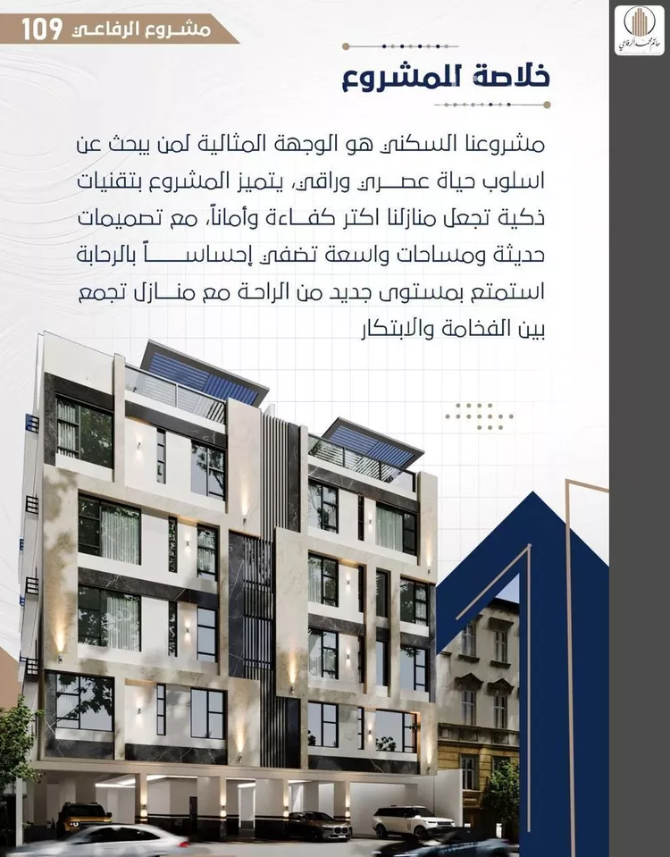 شقة للبيع في شارع اركوان الرومي, حي النعيم, مدينة جدة, منطقة مكة المكرمة صورة 3