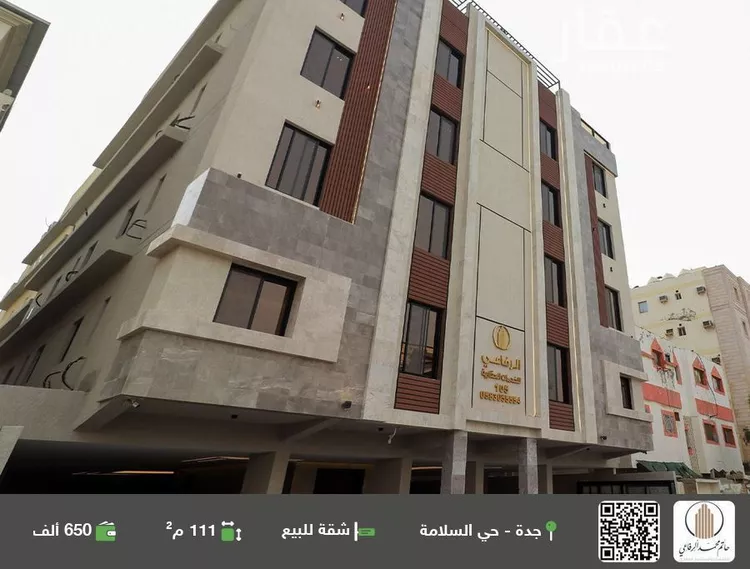 شقة للبيع في شارع منازل السرور, حي السلامة, مدينة جدة, منطقة مكة المكرمة