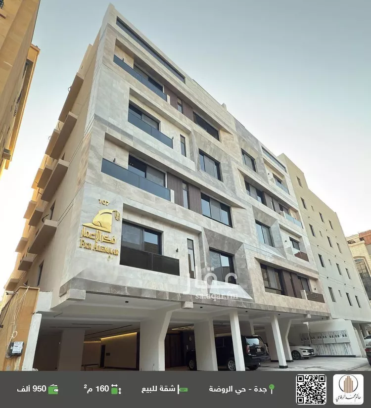 شقة للبيع في شارع احمد بن شيخان, حي الروضة, مدينة جدة, منطقة مكة المكرمة