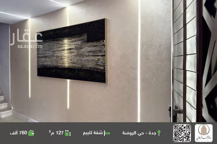 شقة للبيع في شارع ابن ابي القاسم, حي الروضة, مدينة جدة, منطقة مكة المكرمة صورة 2