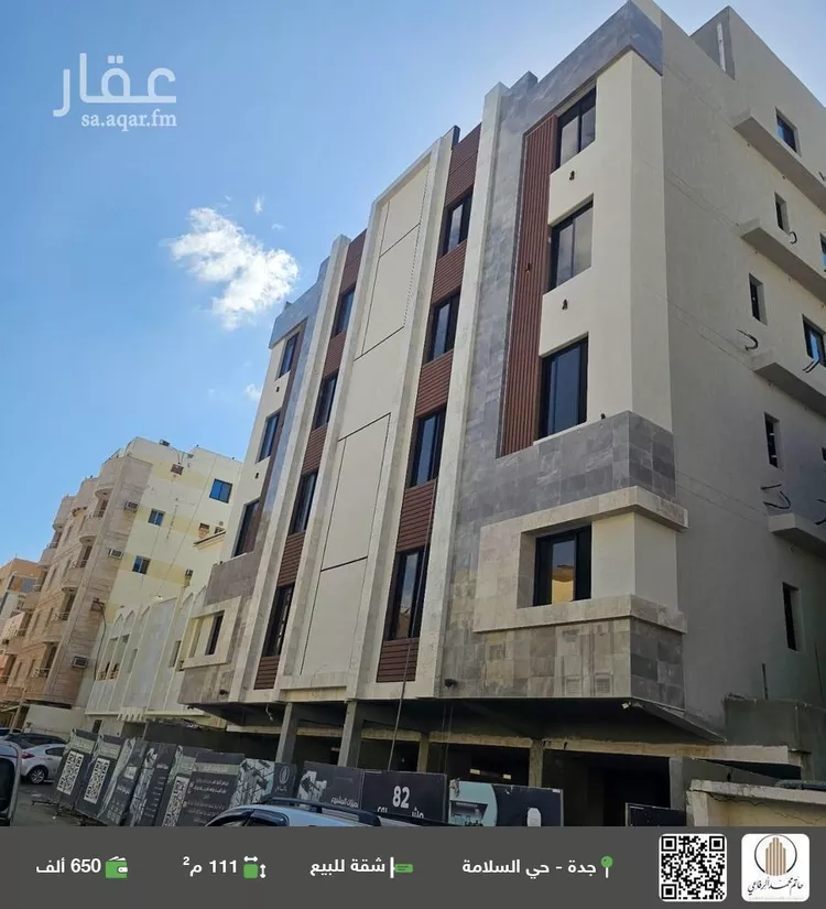 شقة للبيع في شارع منازل السرور, حي السلامة, مدينة جدة, منطقة مكة المكرمة