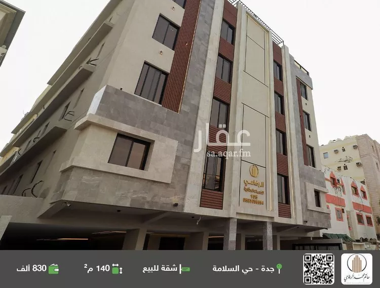 شقة للبيع في شارع منازل السرور, حي السلامة, مدينة جدة, منطقة مكة المكرمة