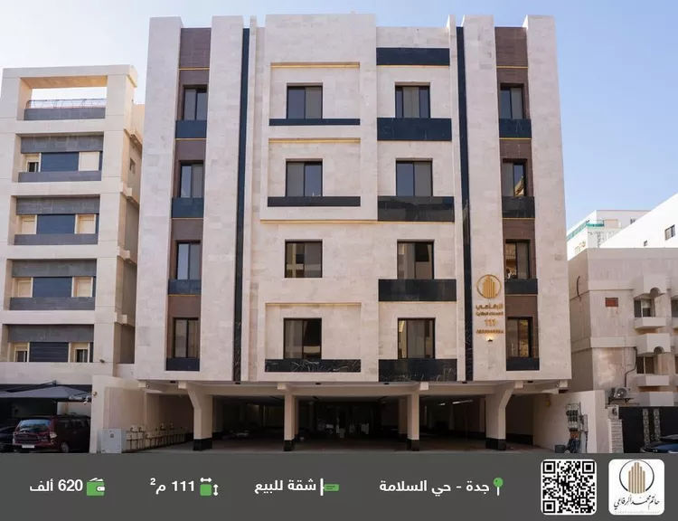Apartment for Sale in Jeddah As Salamah