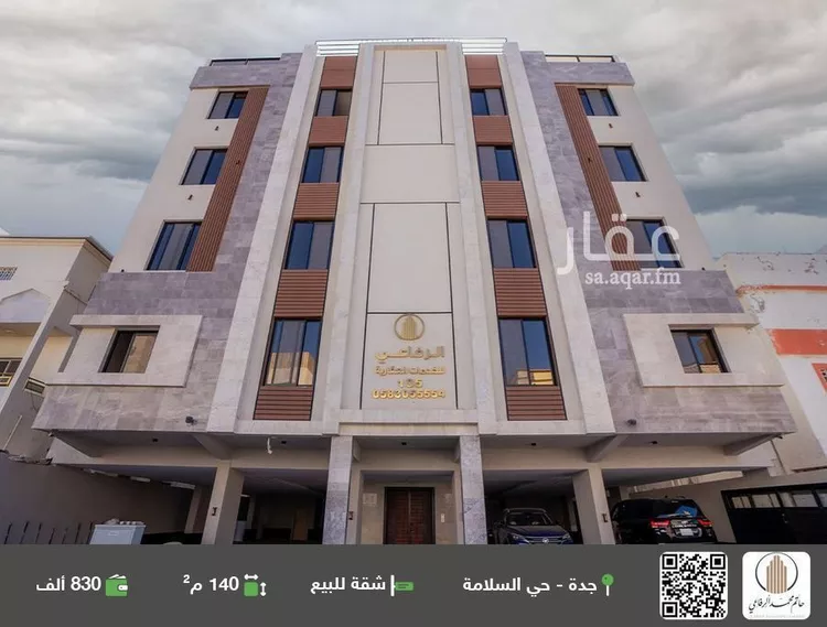 شقة للبيع في شارع منازل السرور, حي السلامة, مدينة جدة, منطقة مكة المكرمة