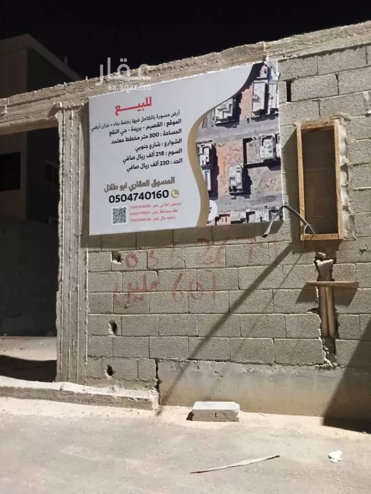 أرض للبيع في شارع النقع 86, حي الربوة, مدينة بريده, منطقة القصيم