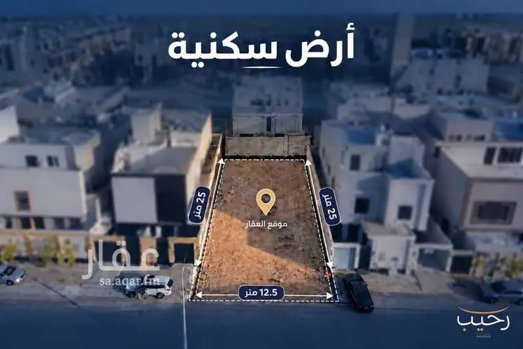 Land for Sale in Riyadh Al Faruq