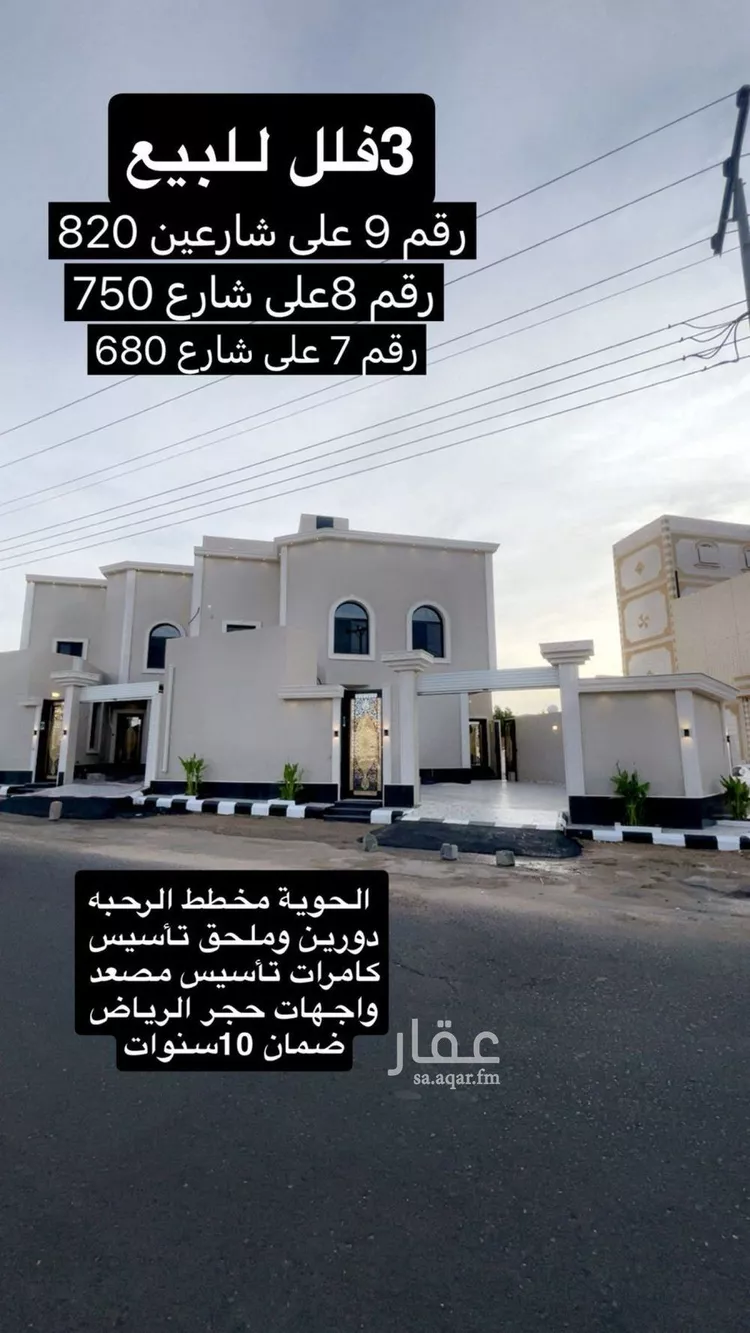 فيلا للبيع في حي الرحبة, مدينة امارة منطقة مكة المكرمة - الطائف, منطقة مكة المكرمة