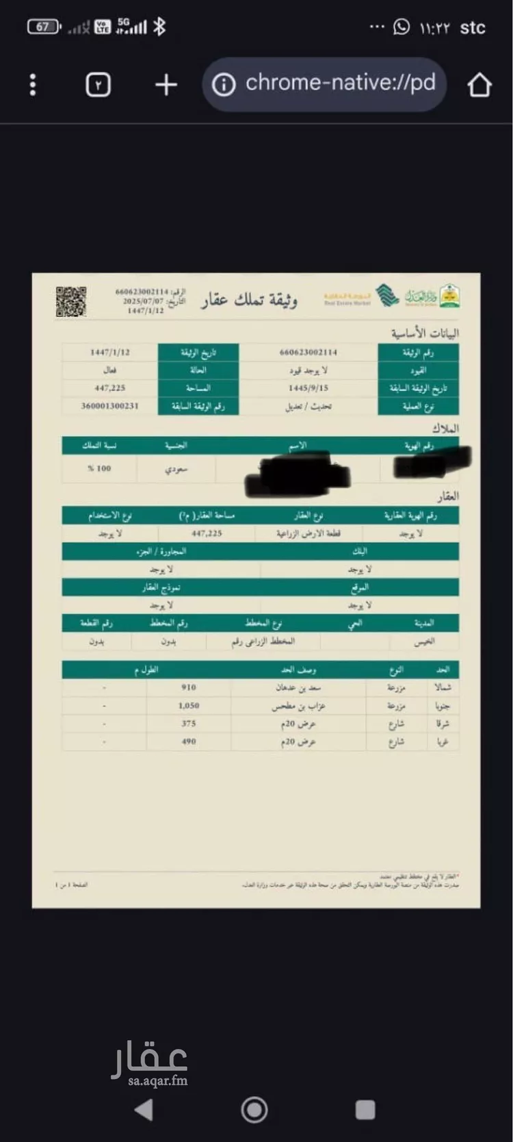 مزرعة للبيع في حي الخيس, مدينة المجمعة - الخيس, منطقة الرياض صورة 2