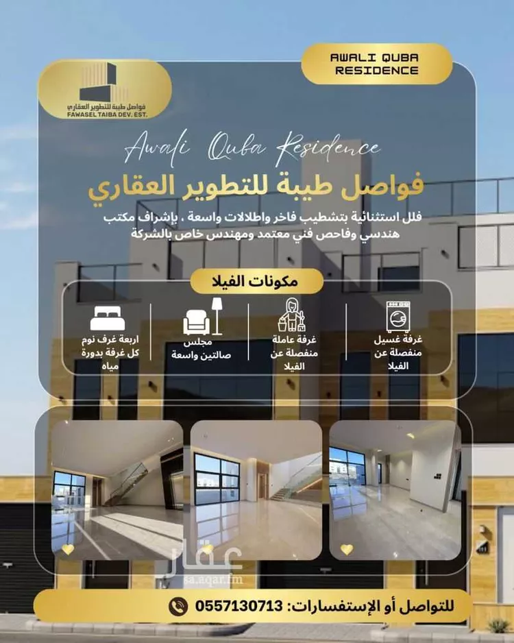 فيلا للبيع في شارع داود ابن الرشيد, حي نبلاء, مدينة المدينة المنورة, منطقة المدينة المنورة