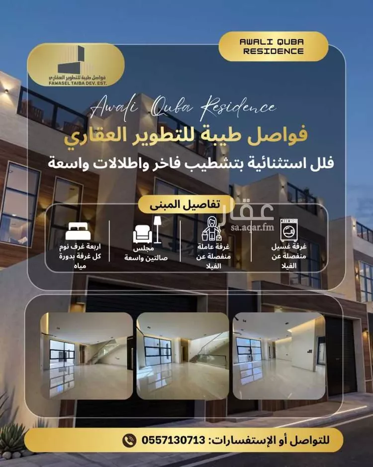 فيلا للبيع في شارع عبد الله بن ماهان الازدي, حي نبلاء, مدينة المدينة المنورة, منطقة المدينة المنورة 24