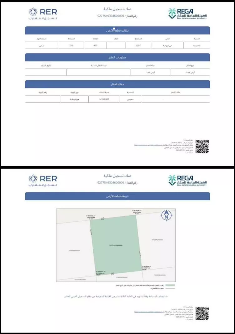 أرض للبيع في شارع الامير ناصر بن عبدالعزيز ، حي الروضة ، حرمة ، المجمعة
