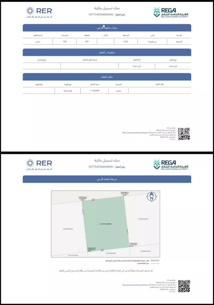 أرض للبيع في شارع الامير ناصر بن عبدالعزيز ، حي الروضة ، حرمة ، المجمعة صورة 2