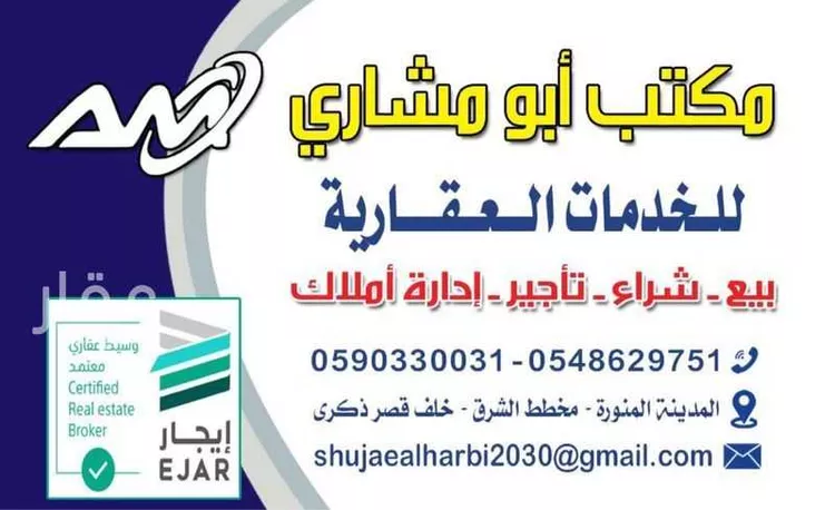 أرض للبيع في شارع ربعي ابن عمرو الانصاري, حي العاقول, مدينة المدينه المنوره, منطقة المدينة المنورة