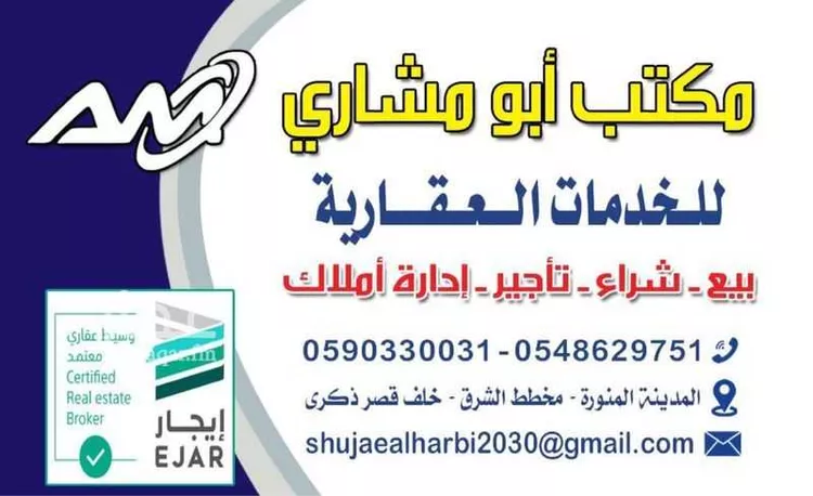 أرض للبيع في شارع رافع ابن خديج, حي العاقول, مدينة المدينه المنوره, منطقة المدينة المنورة