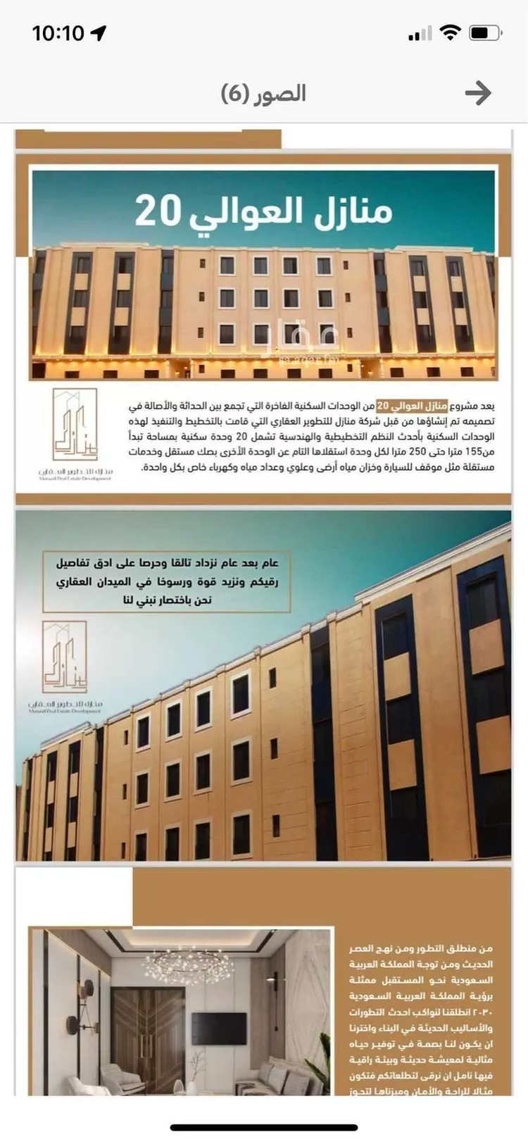 شقة للبيع في شارع سفيان بن الحكم, حي العوالي, مدينة الرياض, منطقة الرياض