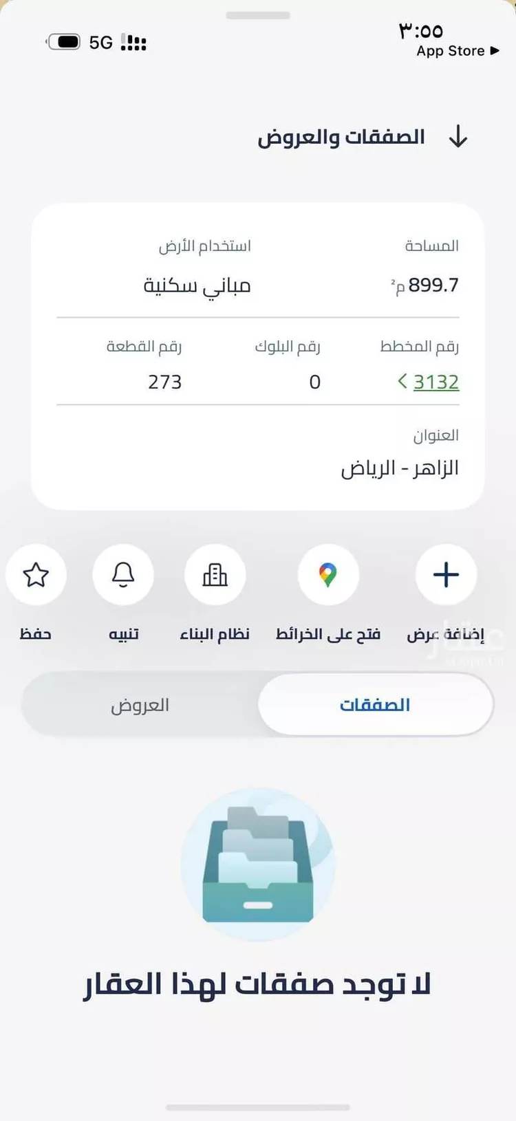 أرض للبيع في شارع وادي بيشه ، حي الزاهر ، الرياض ، منطقة الرياض صورة 2