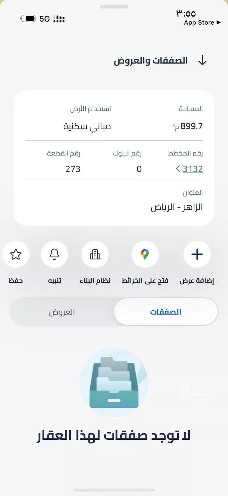 أرض للبيع في حي الزاهر, مدينة الرياض, منطقة الرياض صورة 2