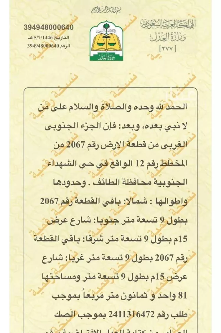 عمارة للبيع في شارع السودان, حي الشهداء الجنوبية, مدينة امارة منطقة مكة المكرمة - الطائف, منطقة مكة المكرمة صورة 3