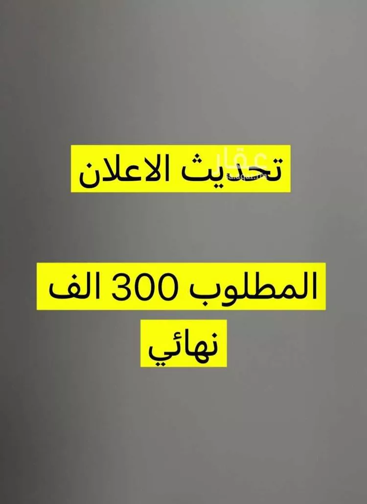 عمارة للبيع في شارع السودان, حي الشهداء الجنوبية, مدينة امارة منطقة مكة المكرمة - الطائف, منطقة مكة المكرمة