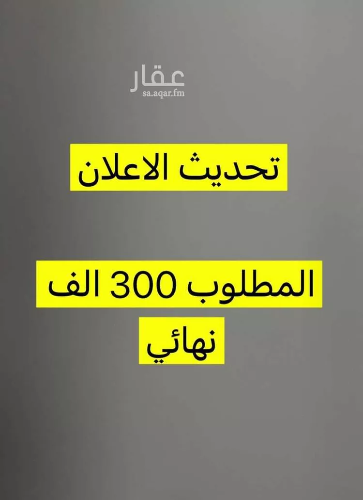 عمارة للبيع في شارع السودان, حي الشهداء الجنوبية, مدينة امارة منطقة مكة المكرمة - الطائف, منطقة مكة المكرمة صورة 3