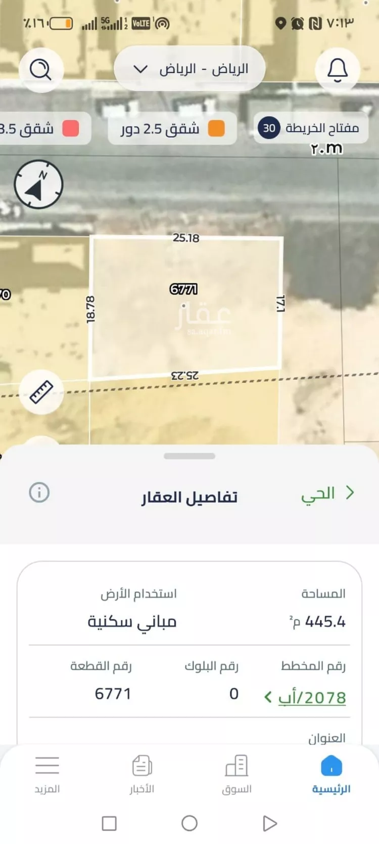 Land for Sale in Riyadh Al Arid صورة 2