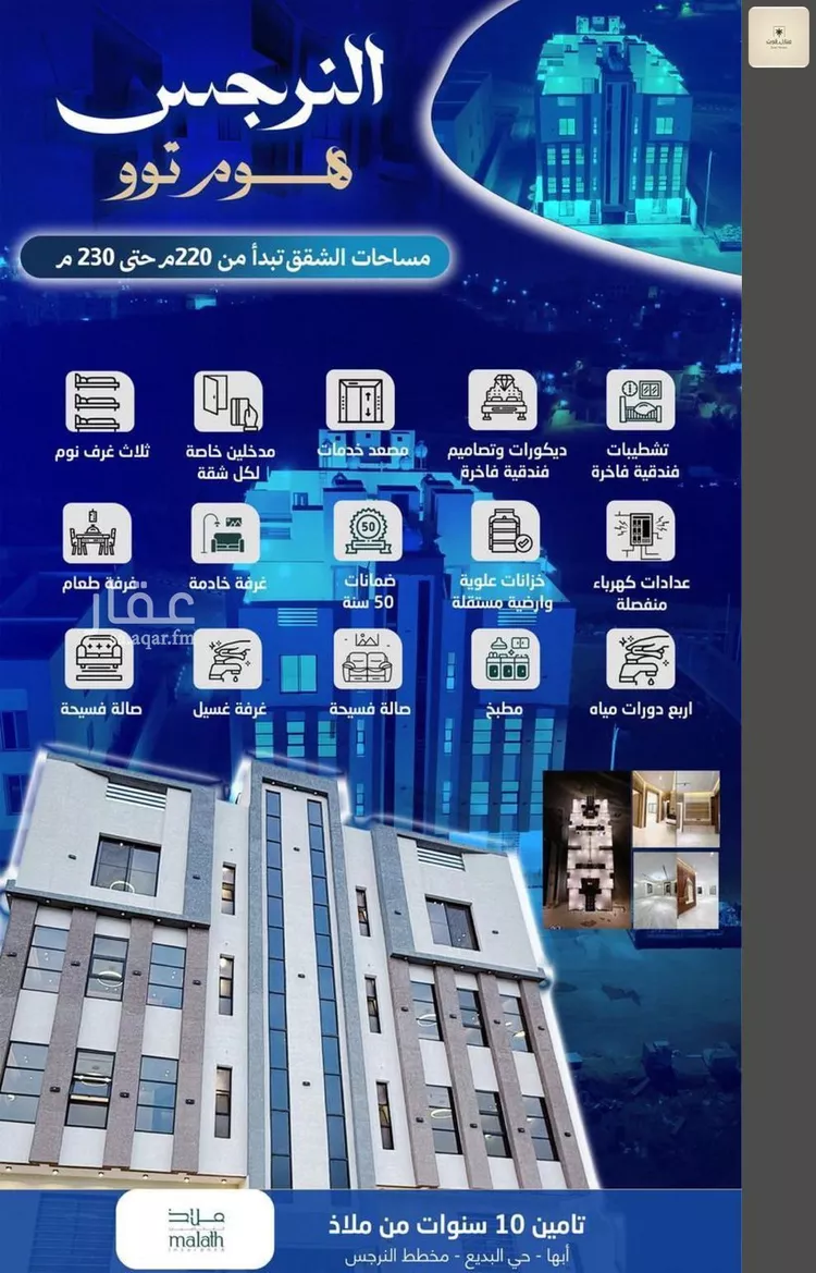 شقة للبيع في حي البديع, مدينة ابها, منطقة عسير صورة 2