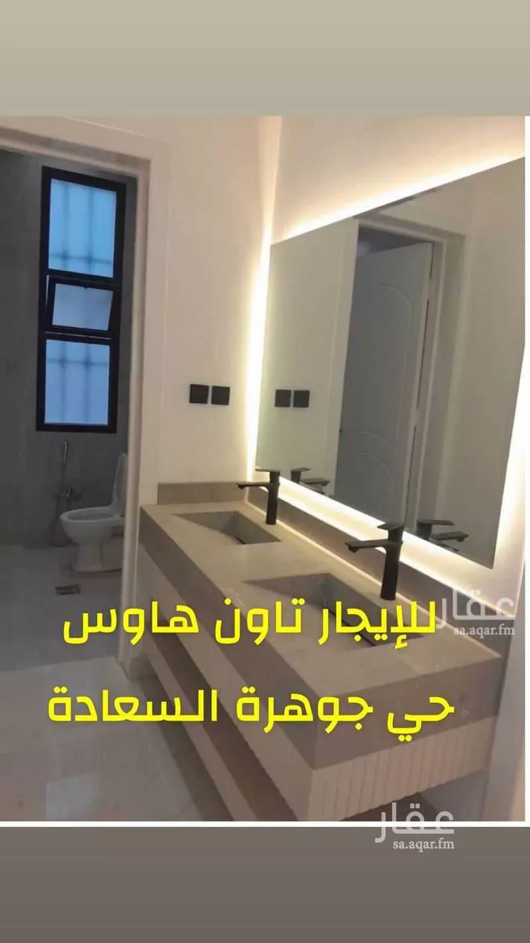 Floor for Sale in Riyadh As Saadah
