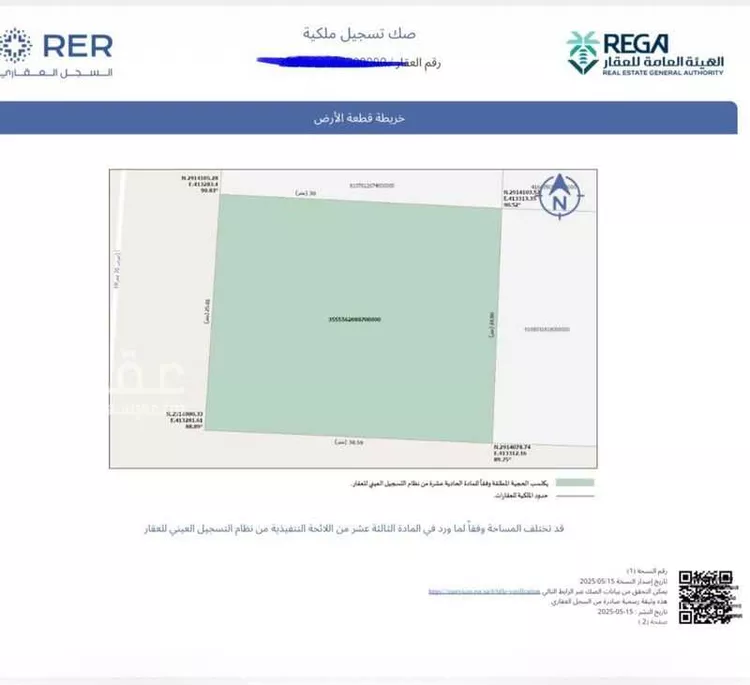 أرض للبيع في شارع الاصمعي, حي الجامعة, مدينة الظهران, المنطقة الشرقية