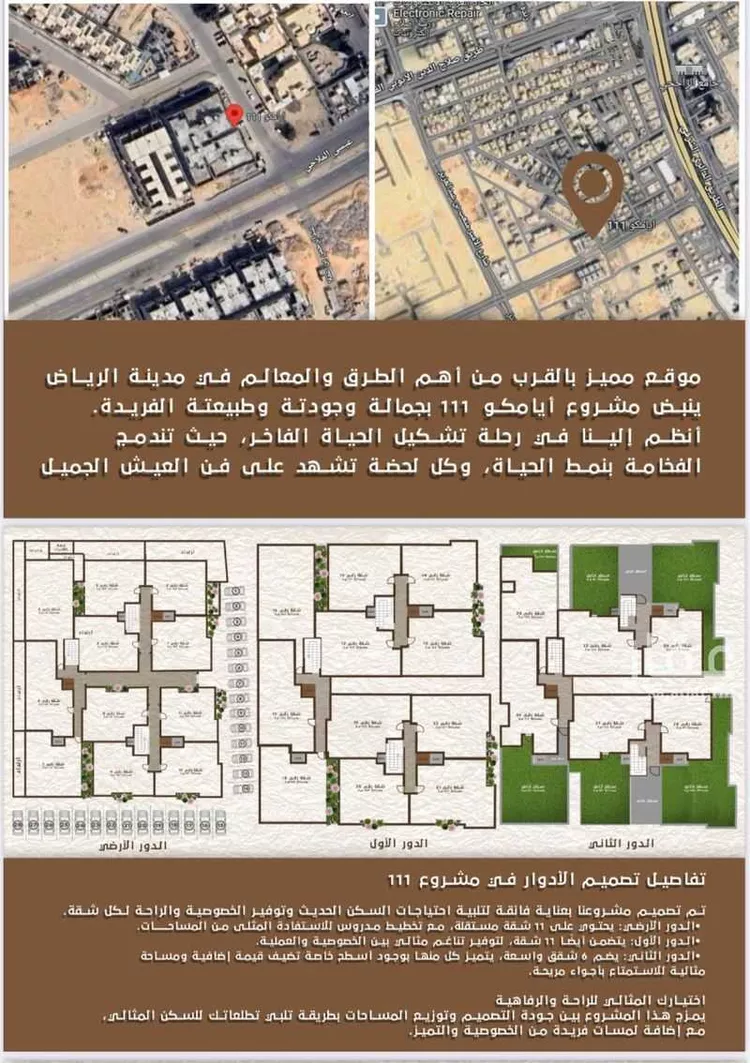 شقة للبيع في شارع عيسي الملاحي, حي الصفاء, مدينة الرياض, منطقة الرياض صورة 4