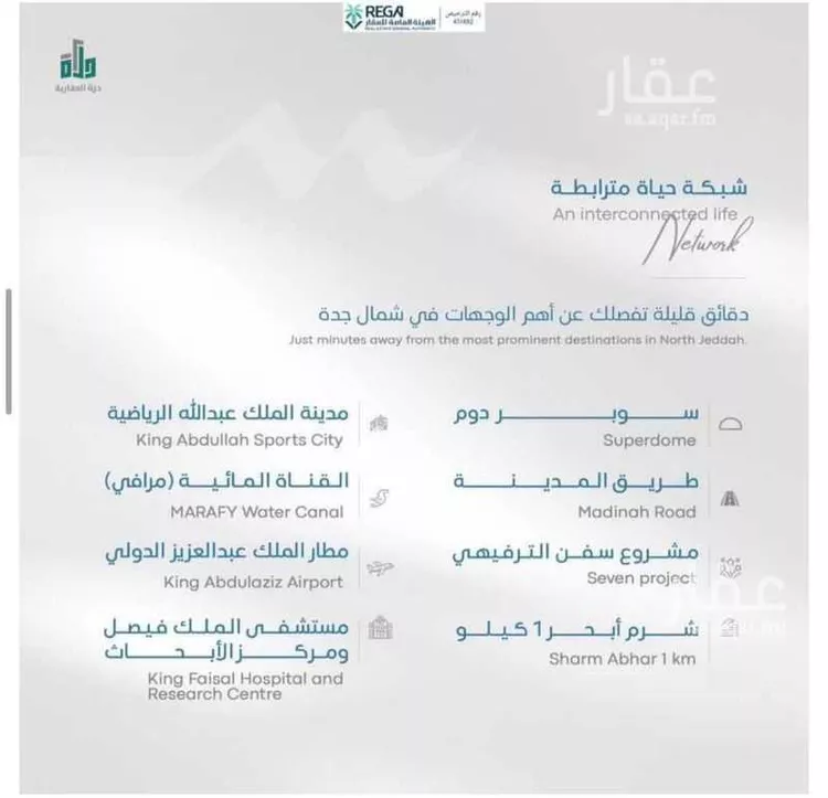 Apartment for Sale in Jeddah Obhur Al Janoubiah صورة 4