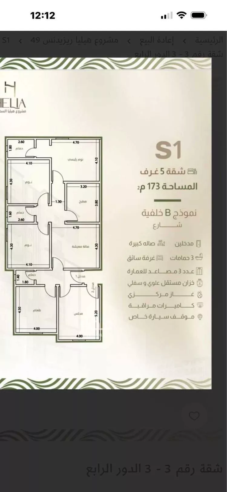 شقة للبيع في شارع طريق الملك فهد فرعي, حي النزهة, مدينة جدة, منطقة مكة المكرمة