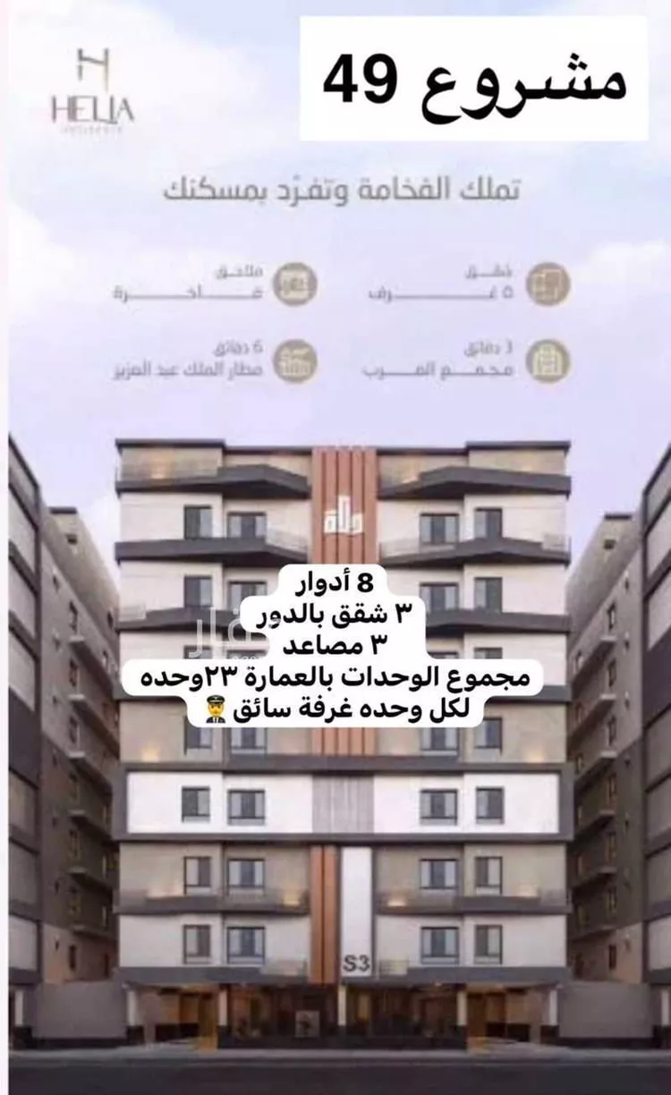 شقة للبيع في شارع طريق الملك فهد فرعي, حي النزهة, مدينة جدة, منطقة مكة المكرمة صورة 2