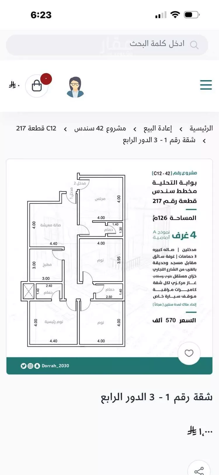 شقة للبيع في شارع أحمد بن محمد الحاوي, حي الواحة, مدينة جدة, منطقة مكة المكرمة